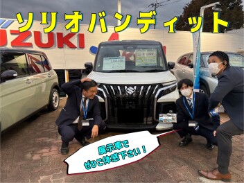 広々なのにコンパクト！？魔法のような車【ソリオバンディット】展示中！